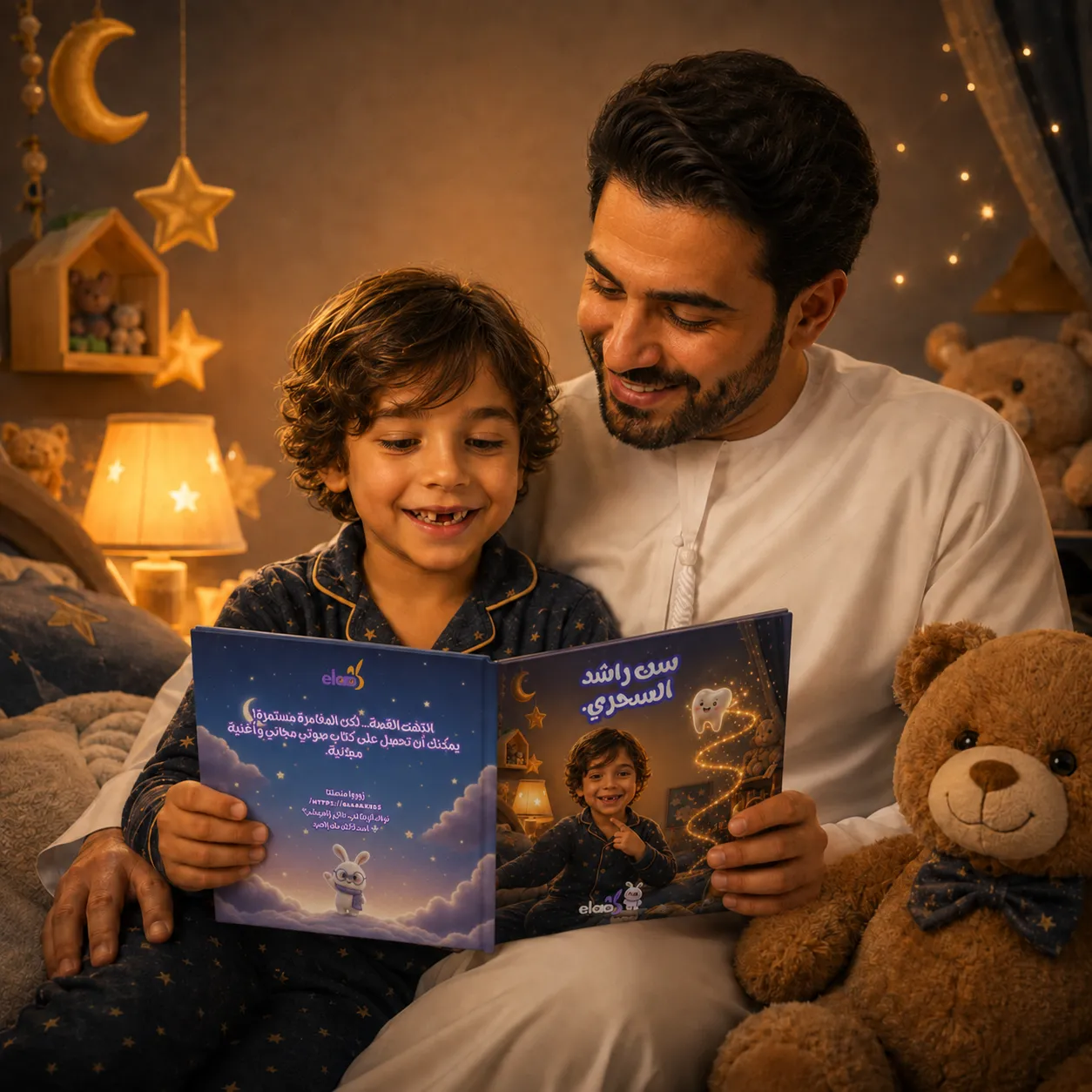 أبٌ وابنه يقرآن الكتاب معاً