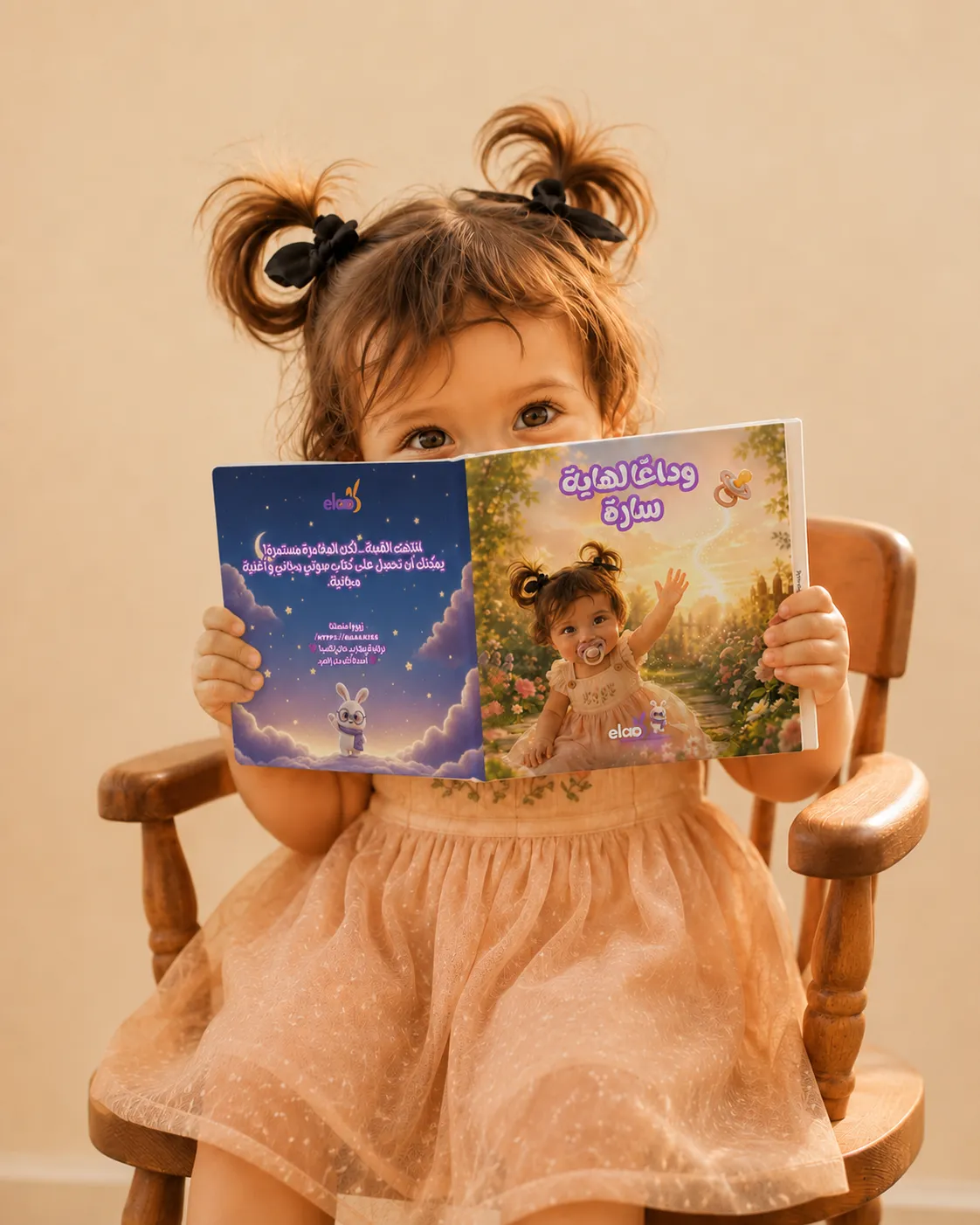 طفلة تقرأ الكتاب مفتوحاً